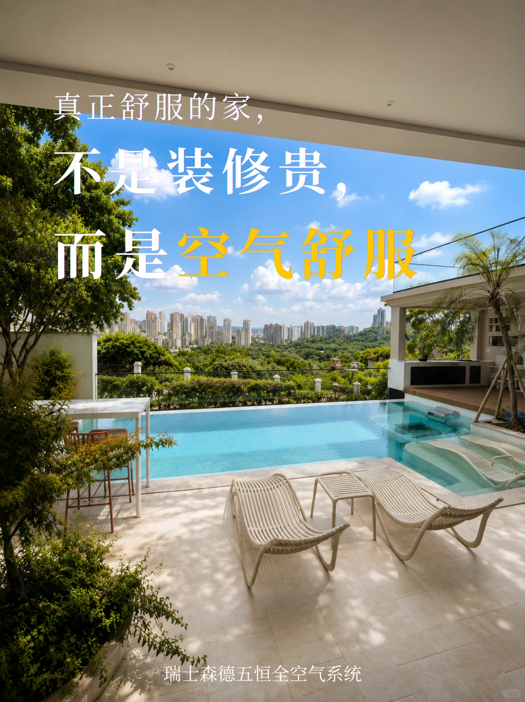 商丘告别“装得贵”，真舒服的家