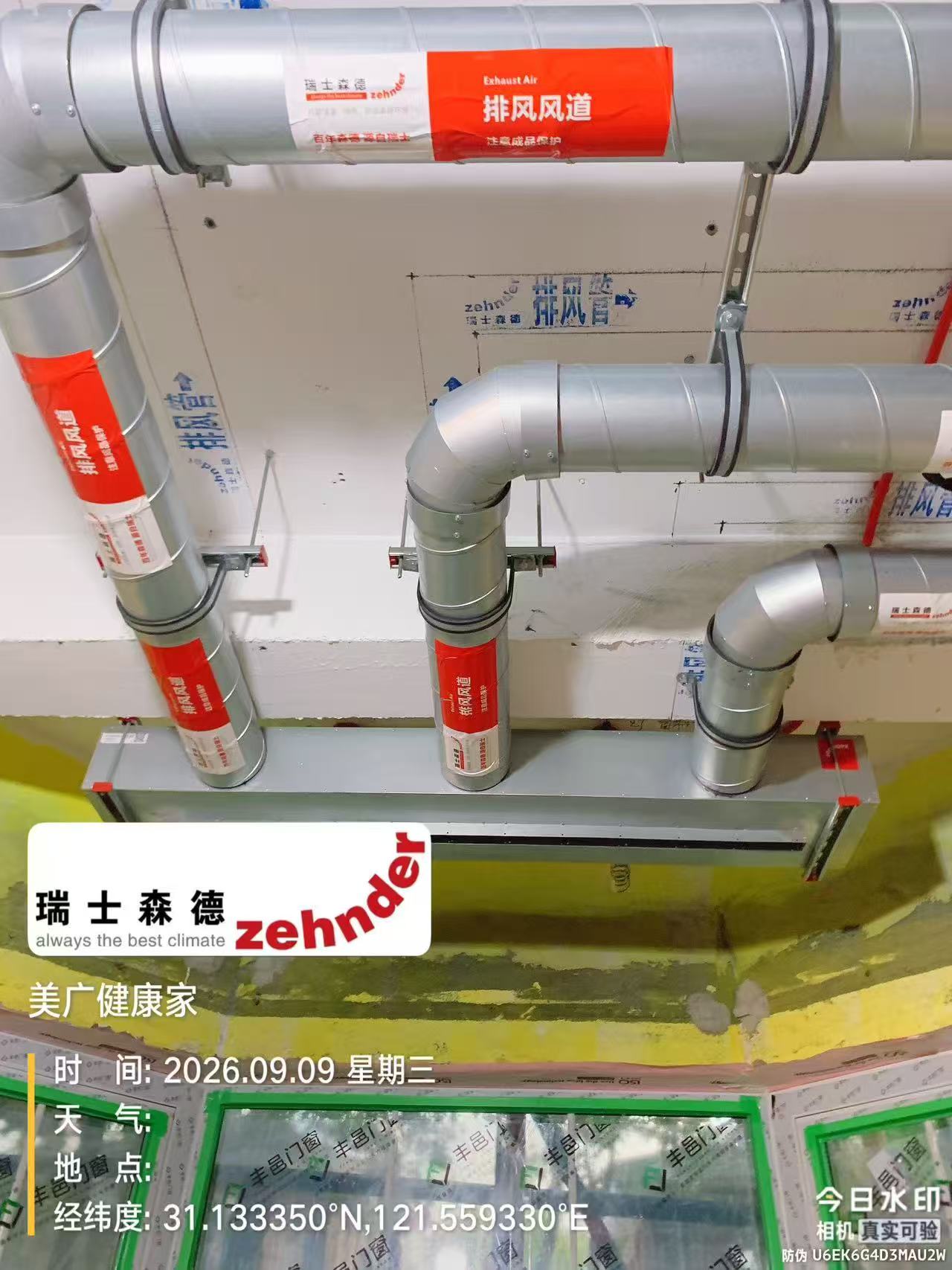 商丘上海绿宝园五恒系统施工进度：分风箱与送风管安装